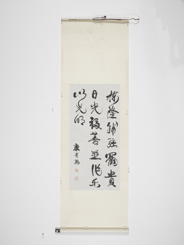 康有为  行书节录《焦氏易林》 - 图2