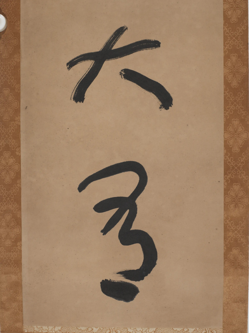 于右任*贾景德  赠谷正纲书法三幅 - 图7
