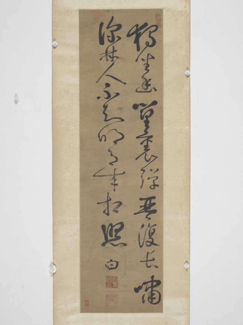 1678年作 沈白 1676年作 草书王维诗 - 图3