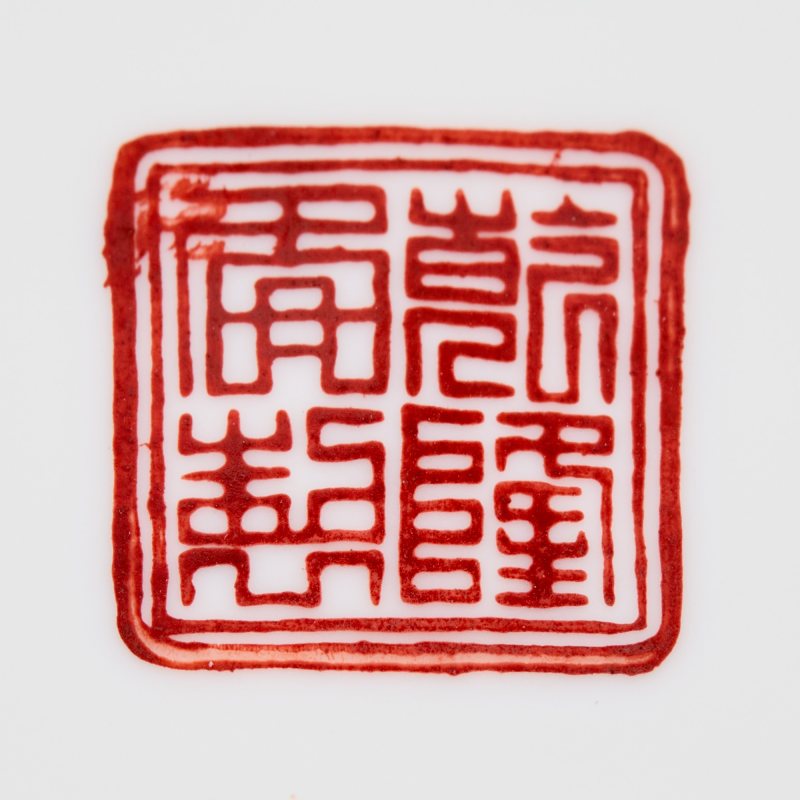 A Chinese Eggshell Iron Red Decorated Porcelain Bowl - 图6
