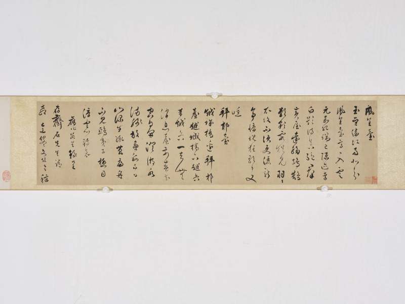 文彭 1549年作  行书信札卷 - 图3