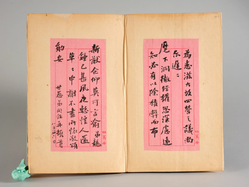 1757年作 吴大澄*翁同龢*祁寯藻*翁方纲等  名贤手札三十六开 - 图10