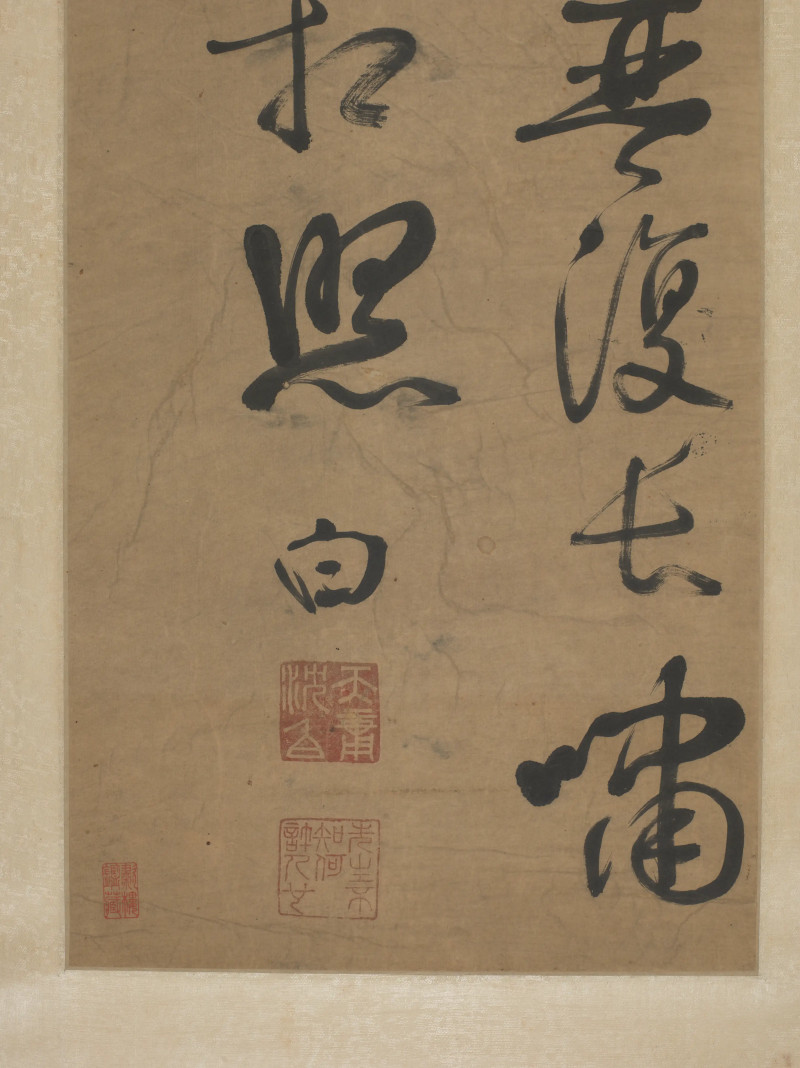 1678年作 沈白 1676年作 草书王维诗 - 图4