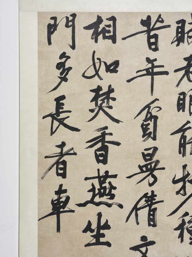 文徵明  行书七言诗 - 图9