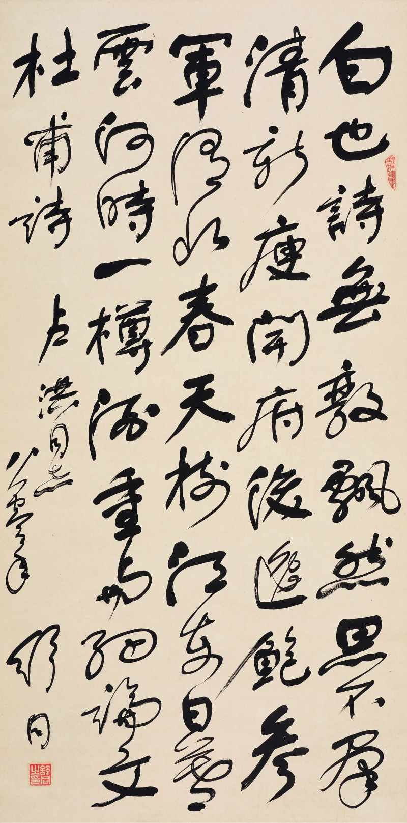 舒同 1980年作 行书杜甫诗