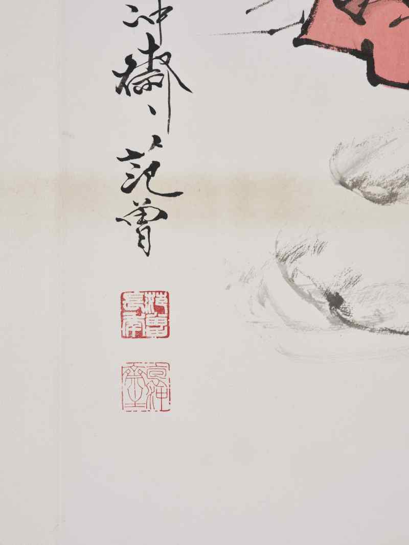 范曾 2008年作 钟馗神威 - 图5