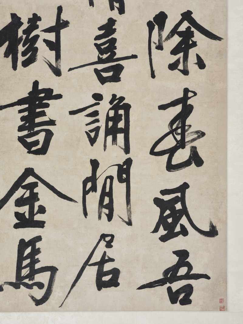 文徵明  行书七言诗 - 图7