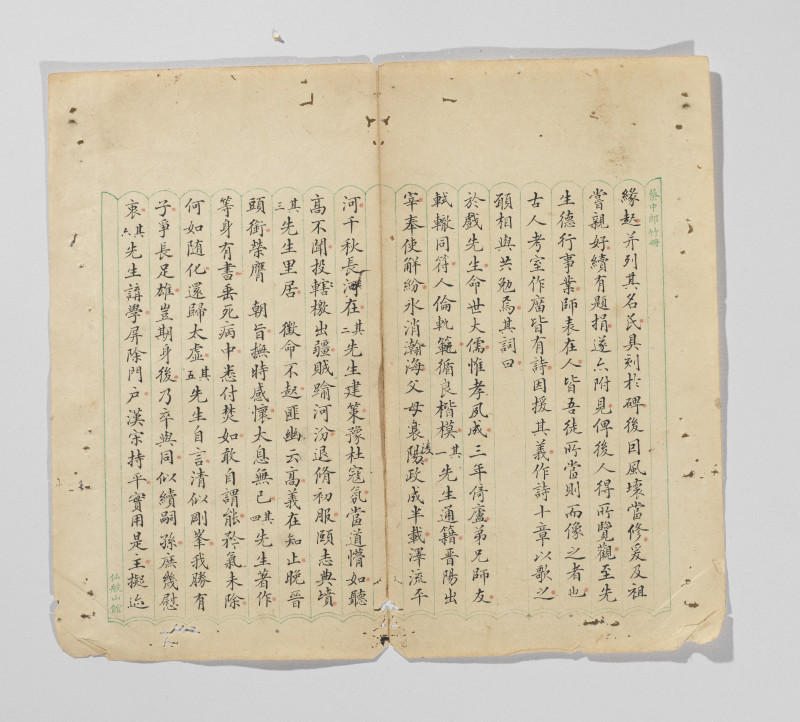简朝亮 1898年作 朱先生祠堂碑记 - 图2