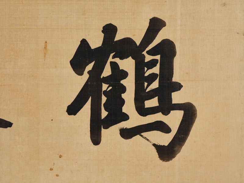 宣统帝  鹤仙居 - 图5