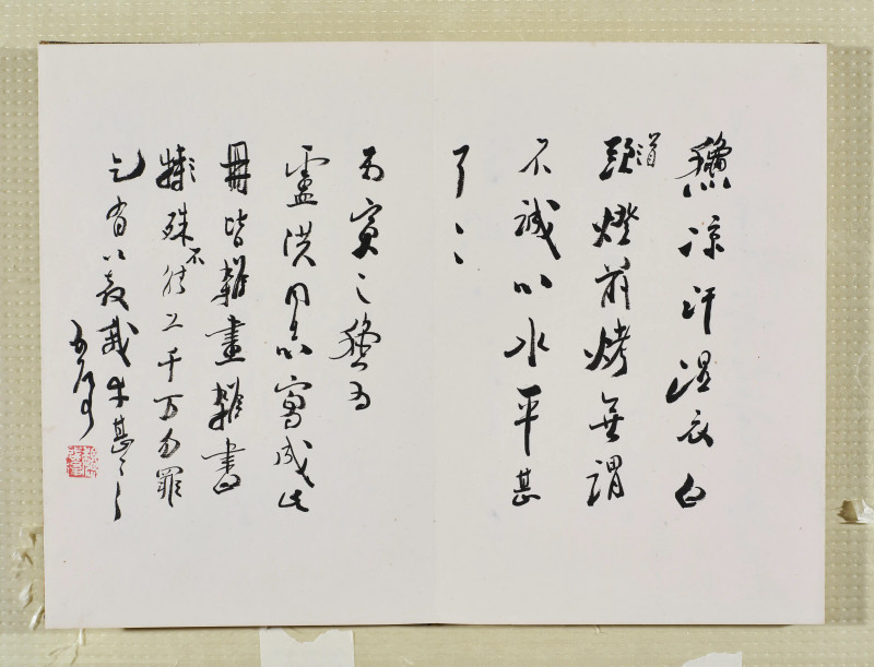 魏启后  晋元斋杂画册 - 图17