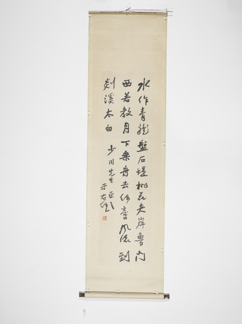 于右任  行书李太白诗 - 图2