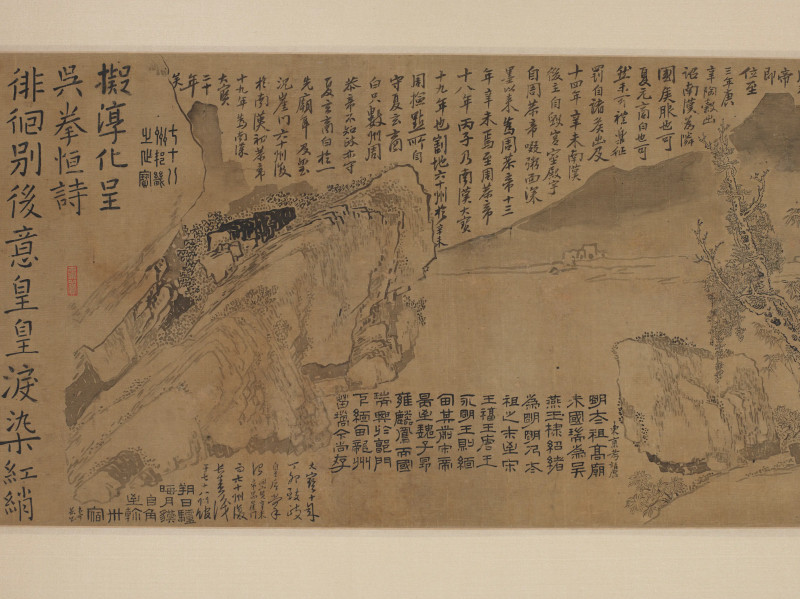 苏仁山  录集古文山水横批 - 图6