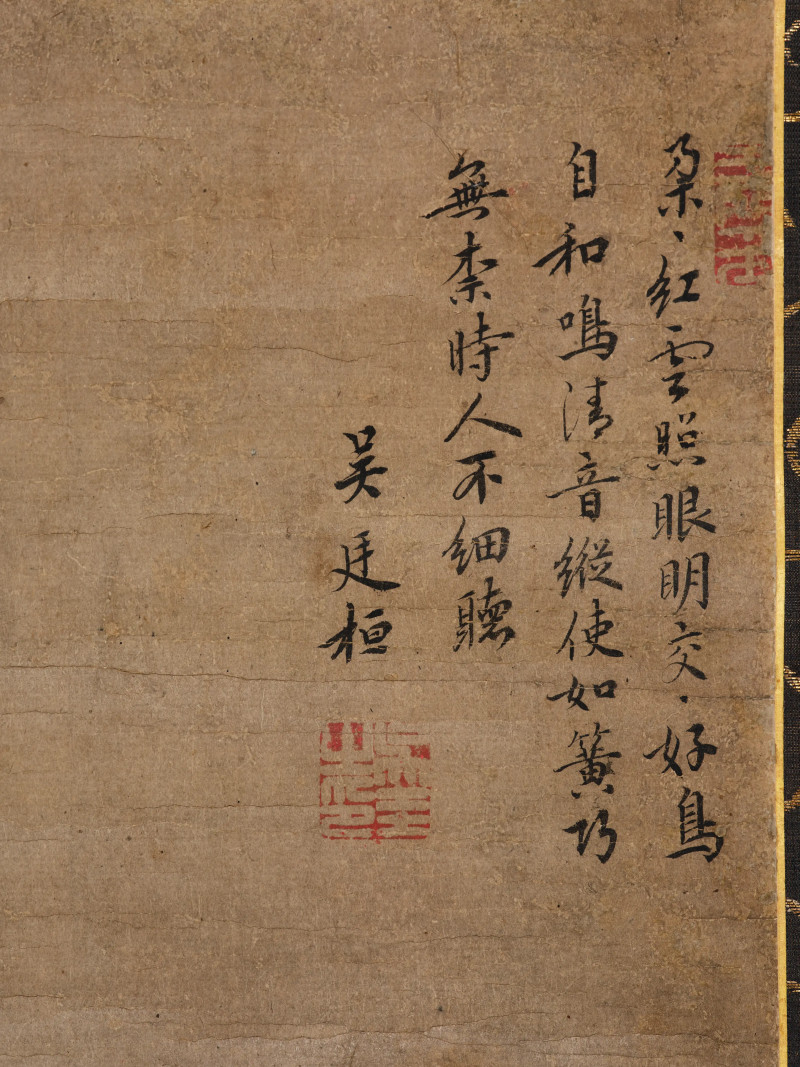 1625年作 王子一  红杏好鸟图 - 图6