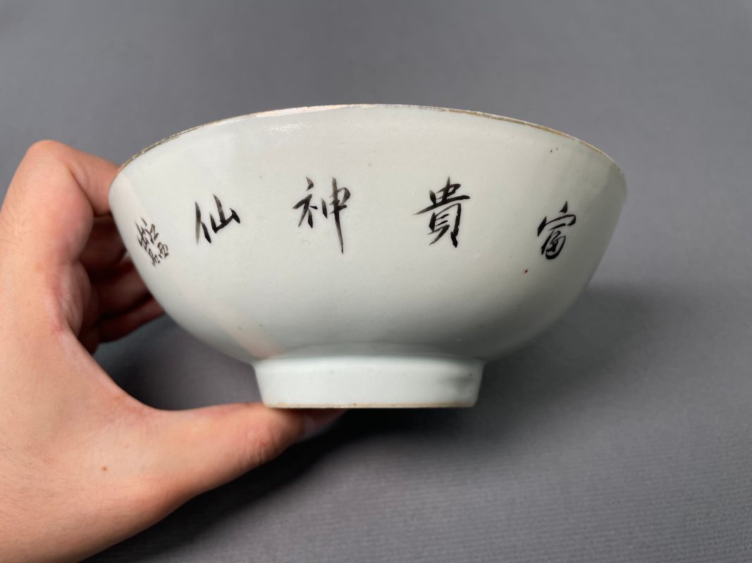 民国 粉彩“一品当朝”图茶圆 - 图6