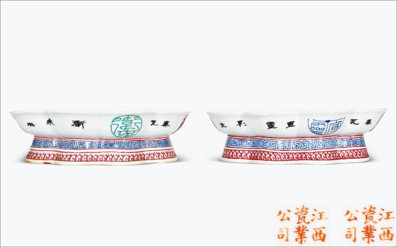 清晚期-民国 粉彩瓦当文花口供盘一对 - 图1