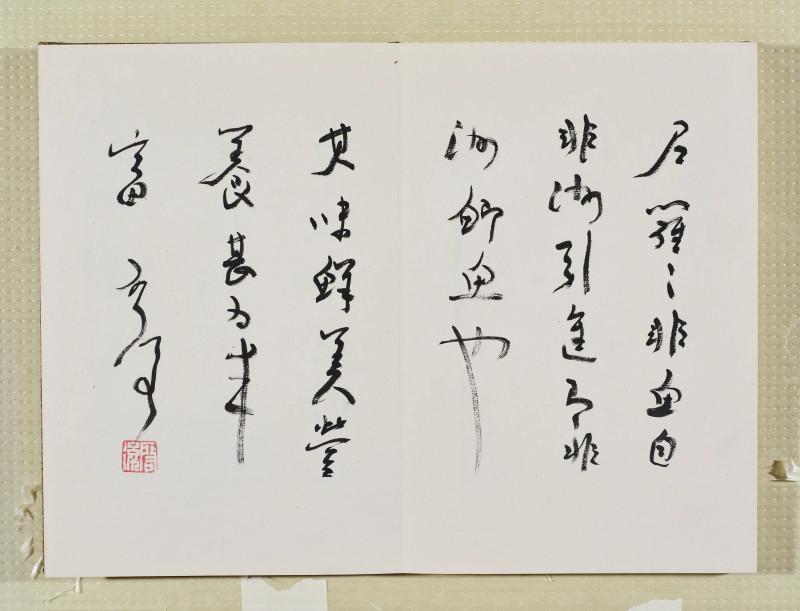 魏启后  晋元斋杂画册 - 图18