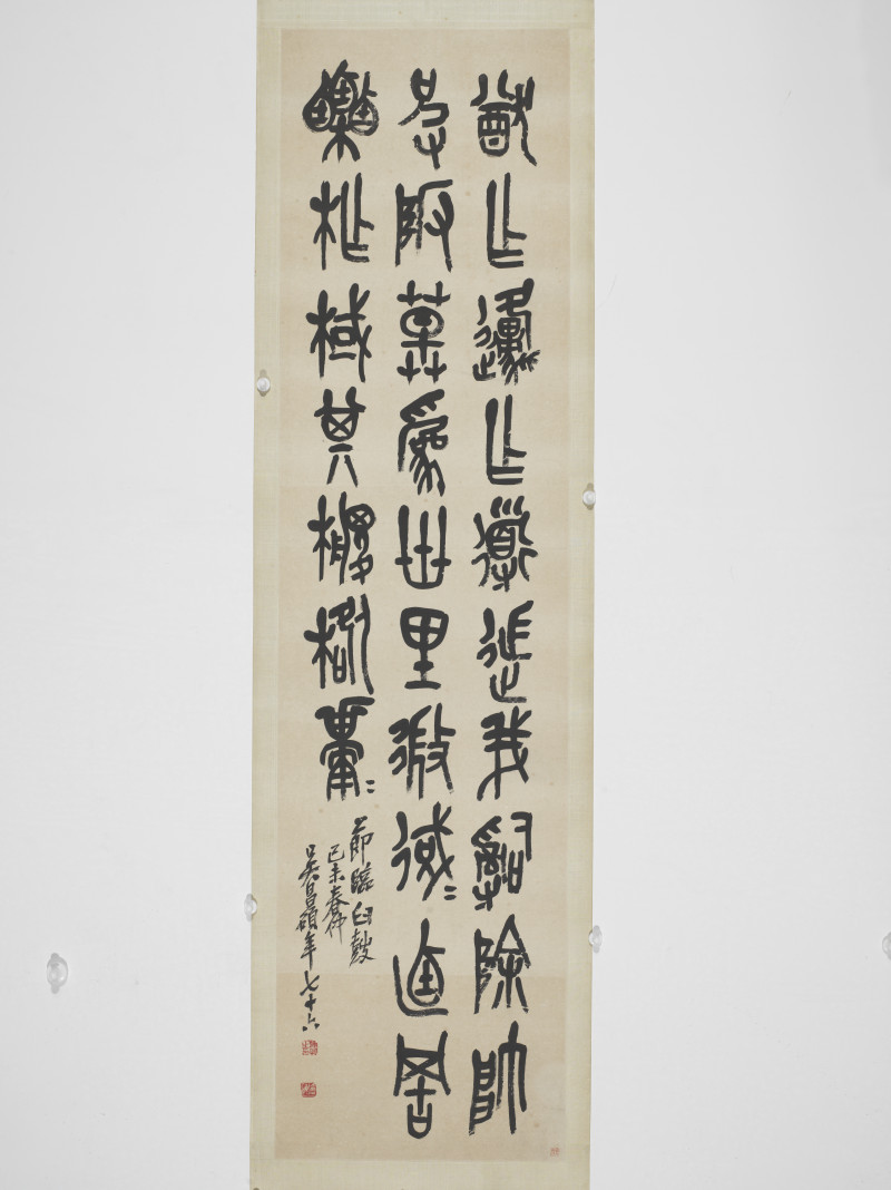 吴昌硕 1919年作 篆书节临石鼓文第六 - 图3