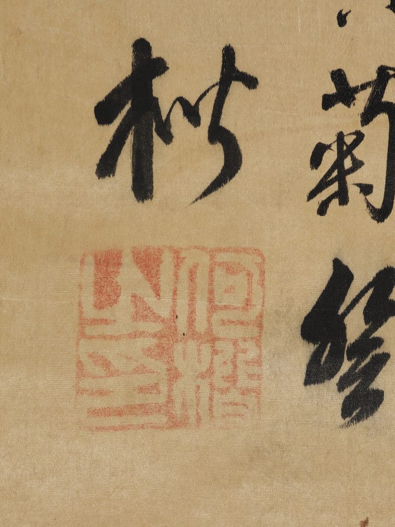 何楷  行书七言诗 - 图5