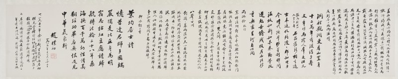 赵朴初 1985年作  行书诗词五首 - 图3