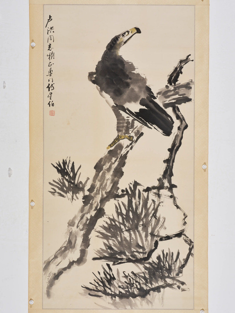 尹瘦石 *蒋维崧等  书画一组 - 图9