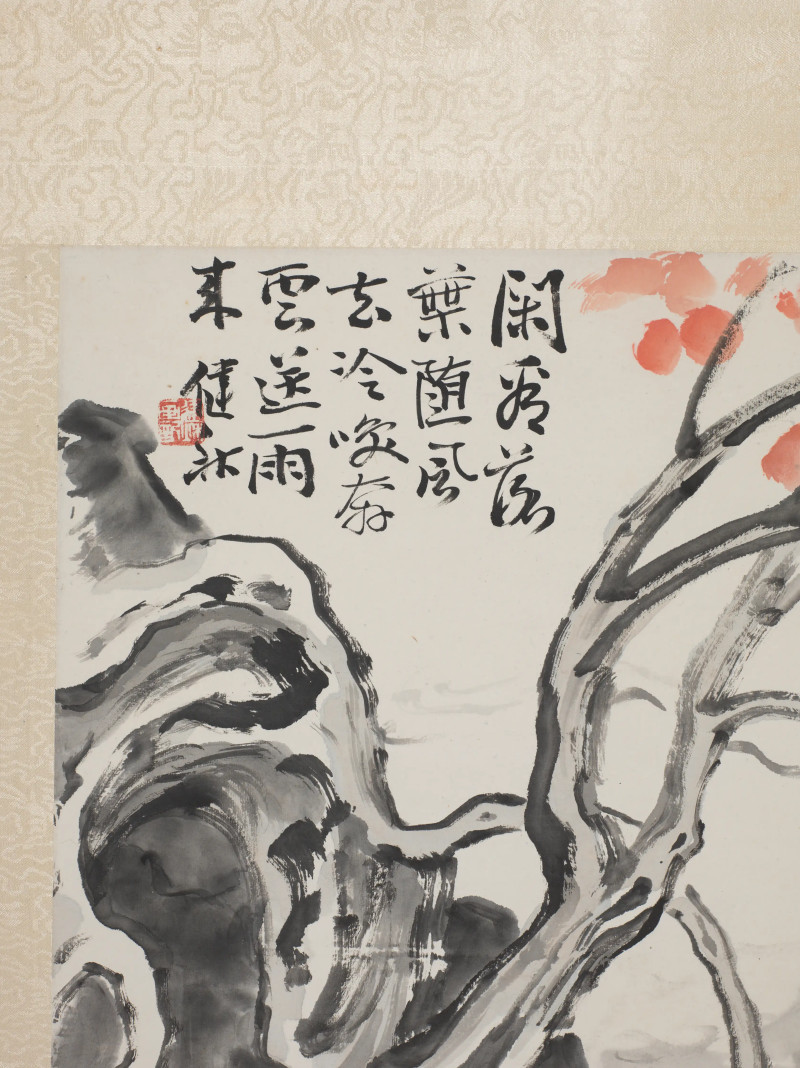 诸建秋 1946年作 人物四屏 - 图13