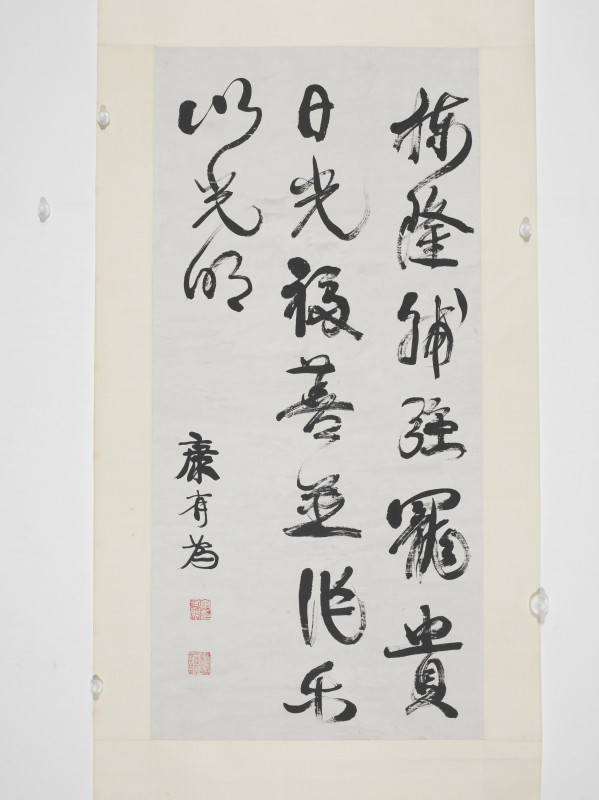 康有为  行书节录《焦氏易林》 - 图3
