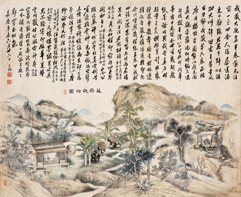 翁方纲题*张深绘  苏斋观帖图