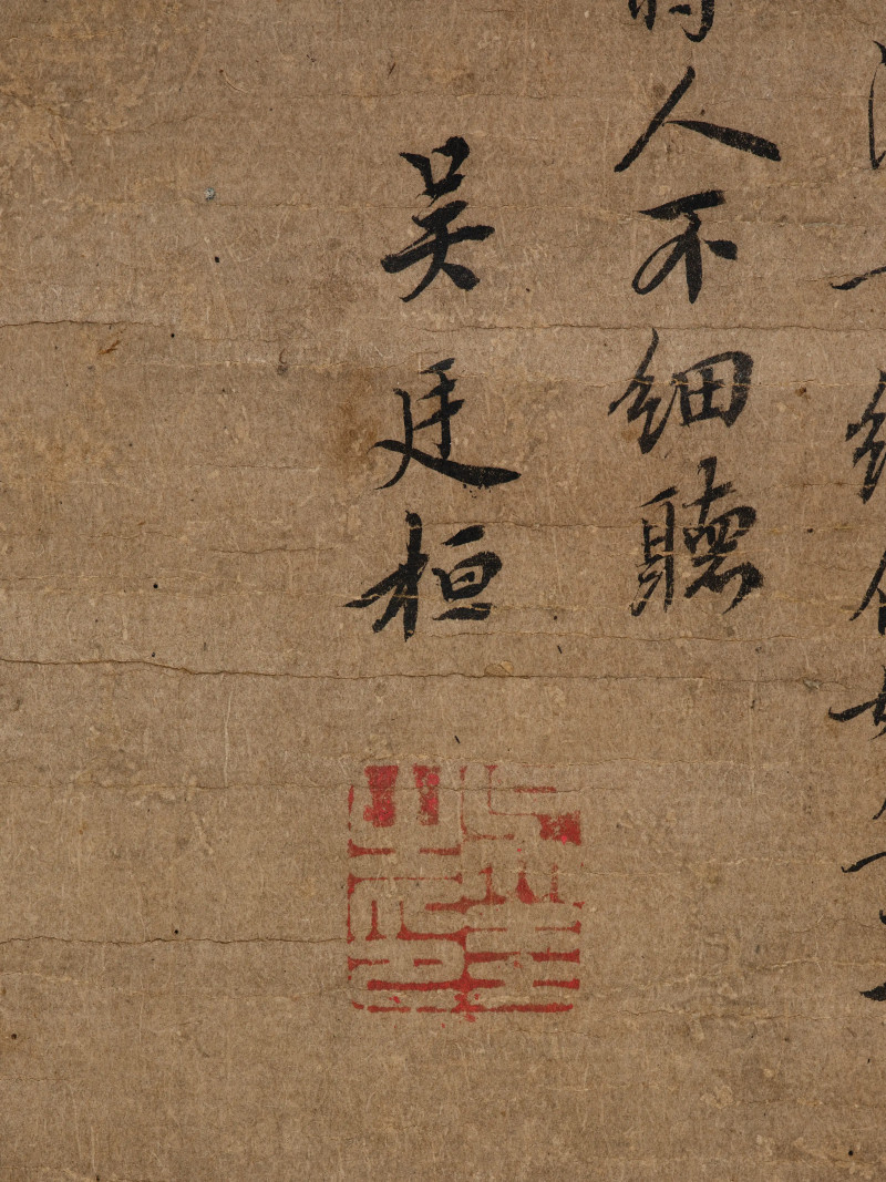 1625年作 王子一  红杏好鸟图 - 图7