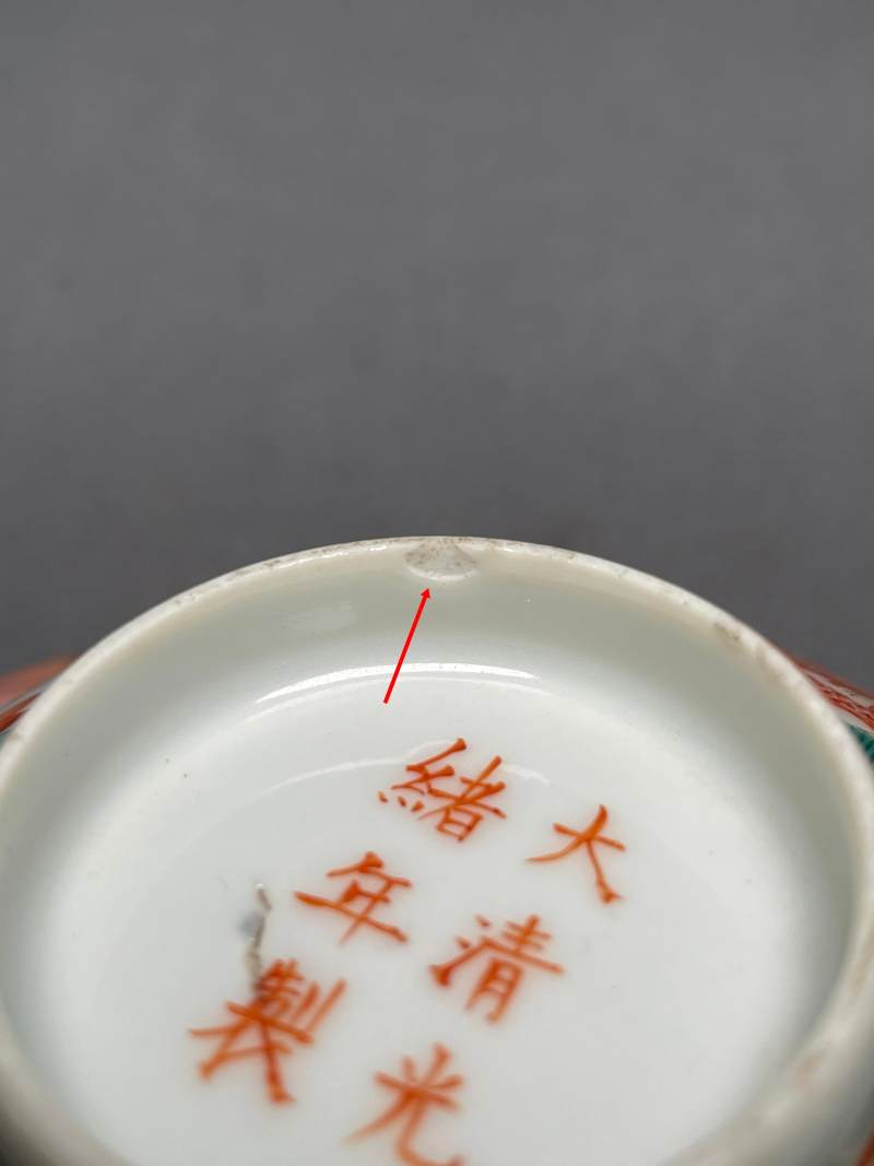民国 粉彩团龙纹茶园 - 图21