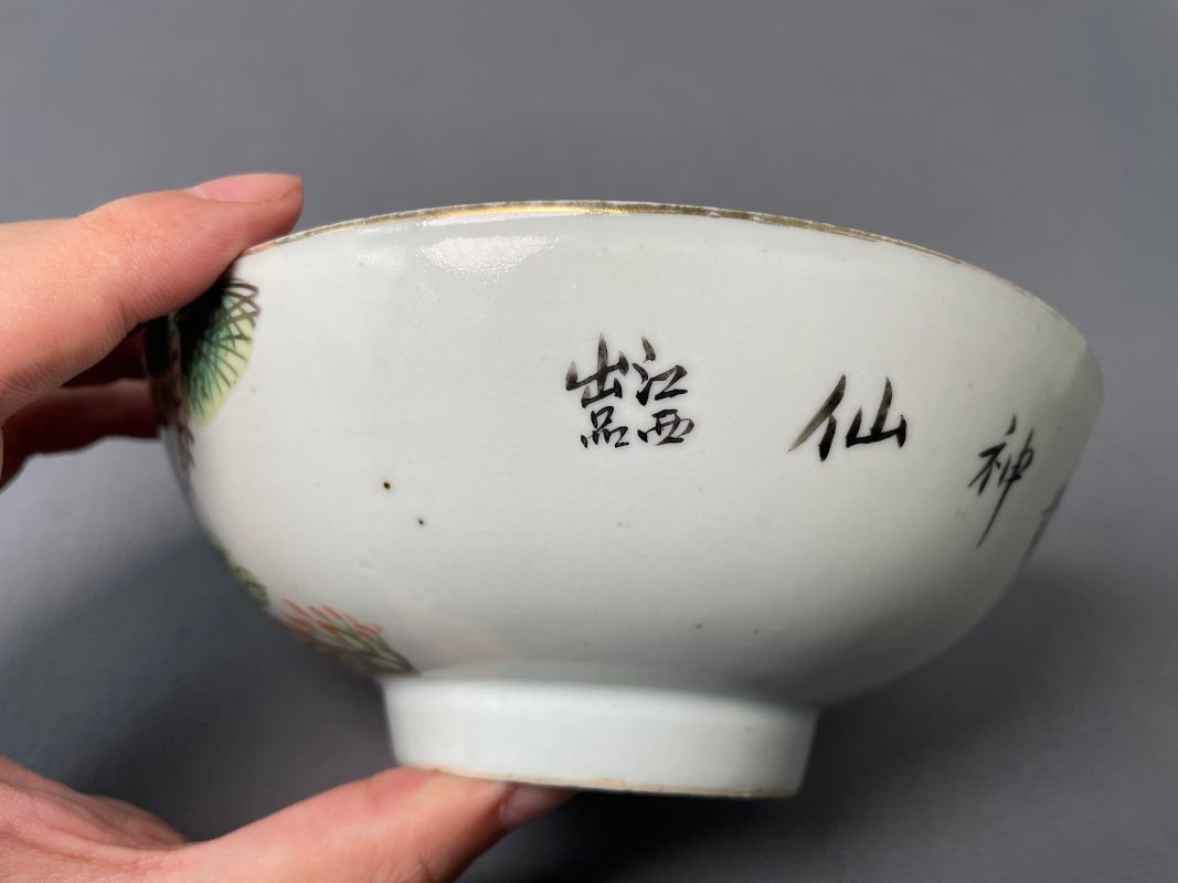 民国 粉彩“一品当朝”图茶圆 - 图7
