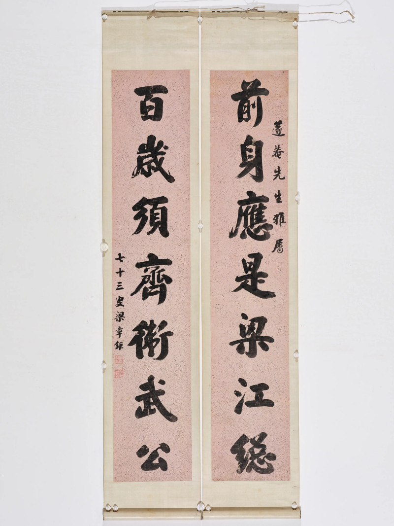 梁章钜  行楷七言联 - 图2