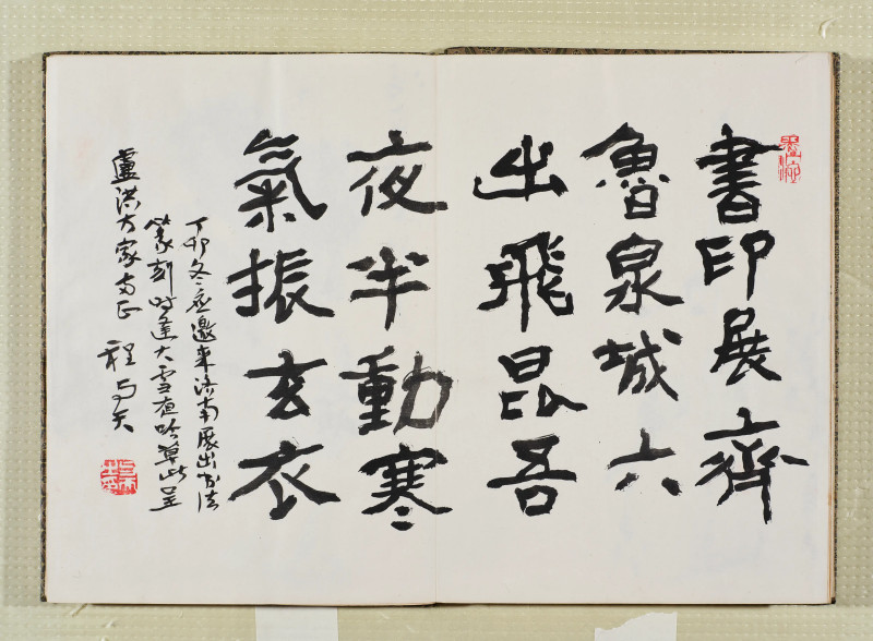 于希宁*黑伯龙等  艺苑集锦 - 图15
