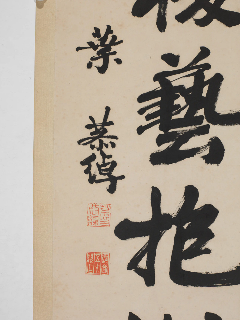 叶恭绰  行书八言联 - 图6