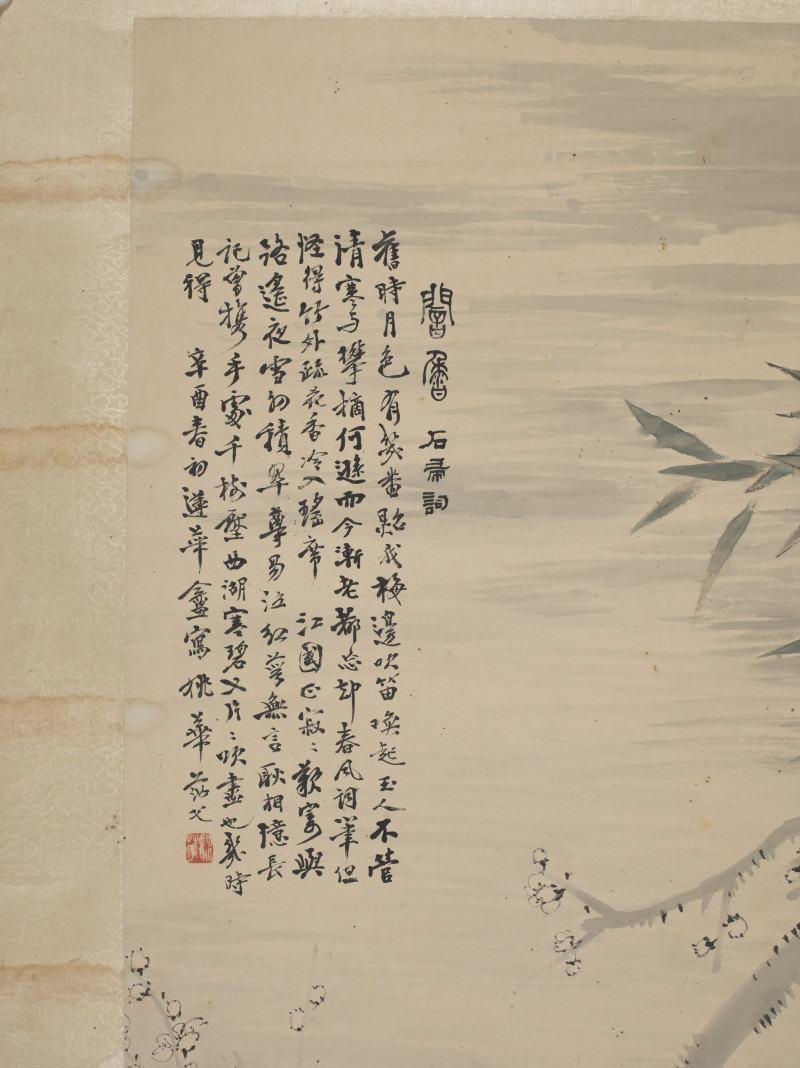 姚华 1922年作 暗香 - 图4