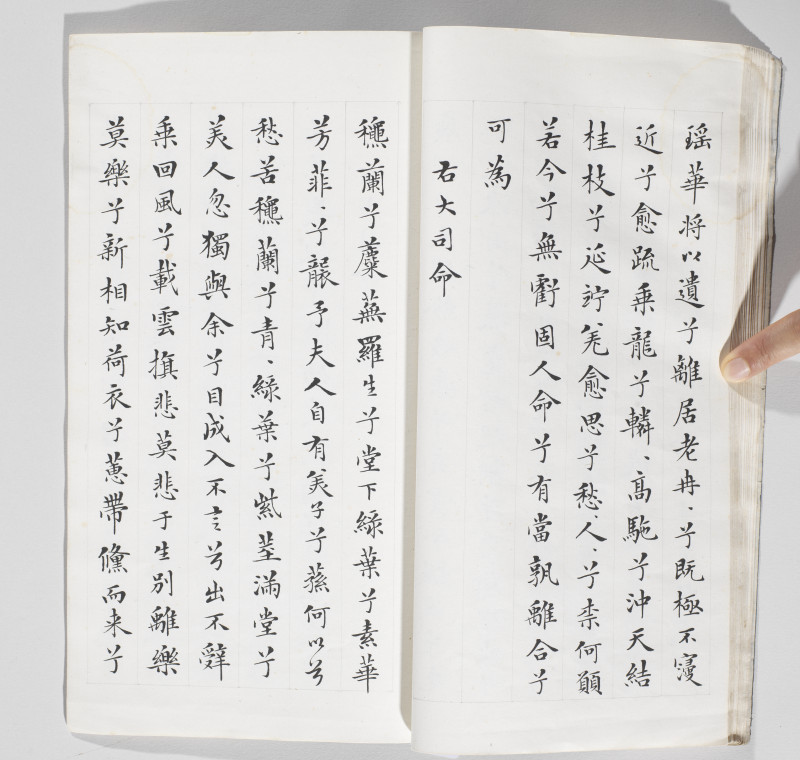 邓散木 1949年作 楷书离骚九歌合册 - 图20