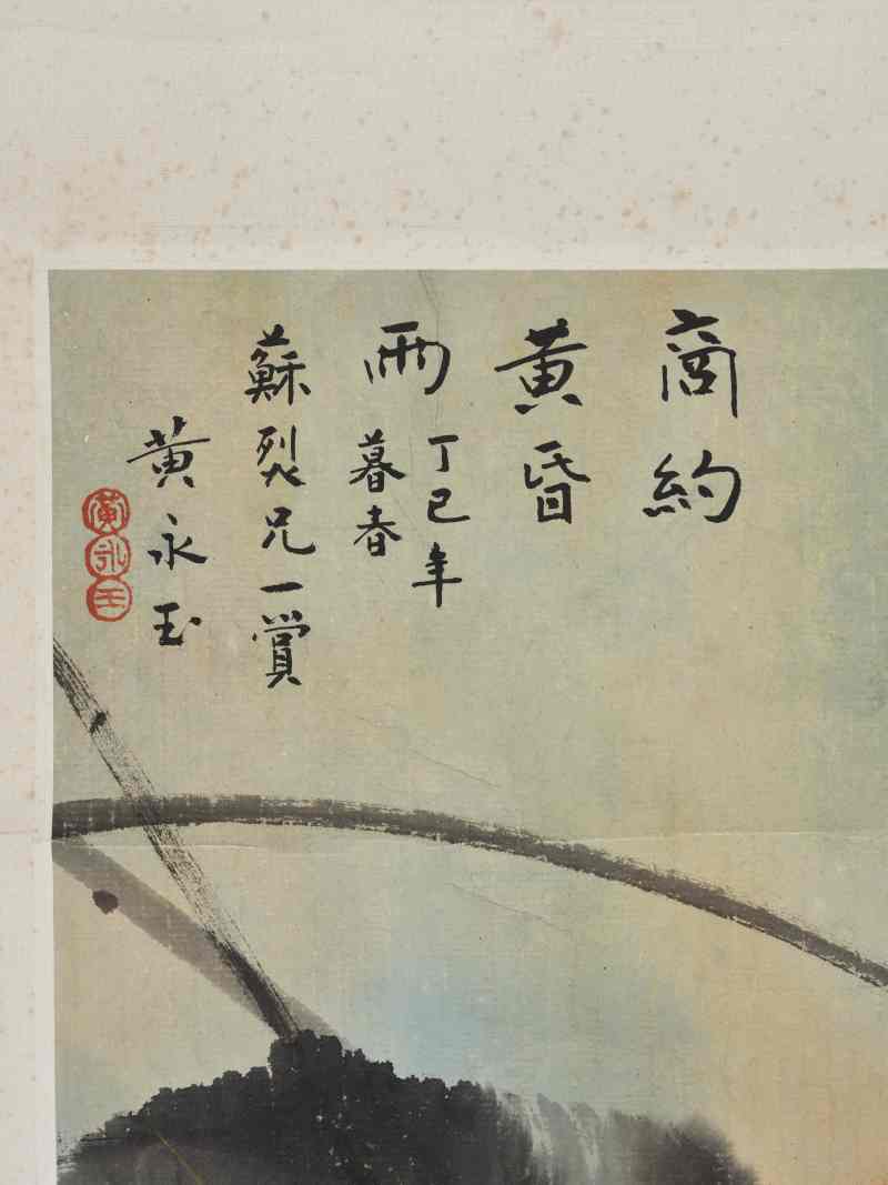 黄永玉 1977年作 商约黄昏雨 - 图4
