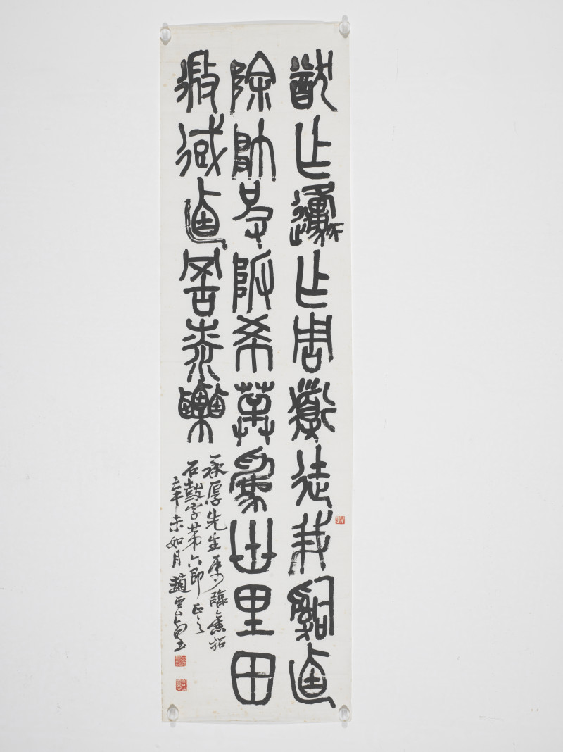 1927年作 赵云壑*赵士鸿*郑沅*伊立勋  四体书法 - 图4