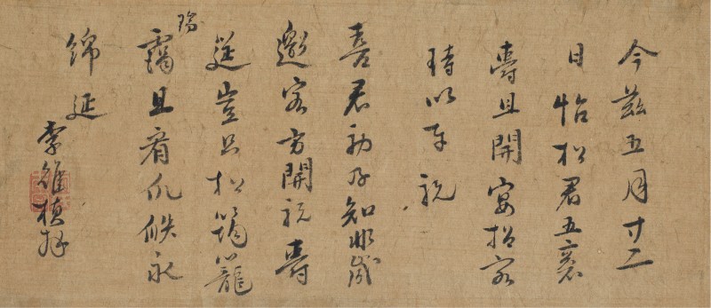 李维桢  行书祝寿轴