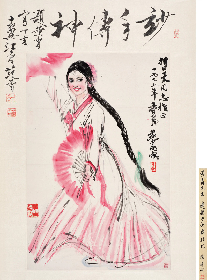 黄胄 1976年作  朝鲜舞 - 图1