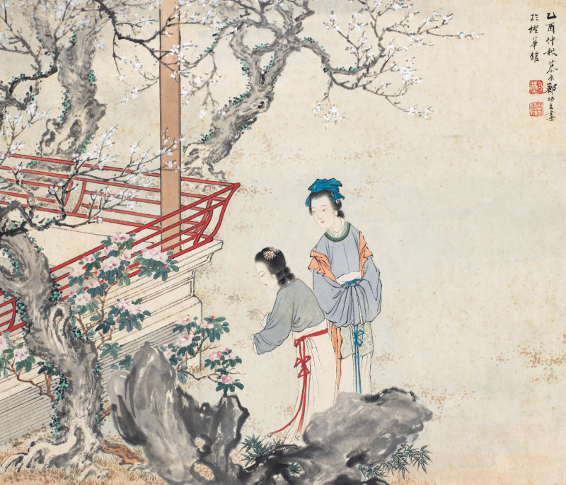 郑慕康 1945年作 仕女图