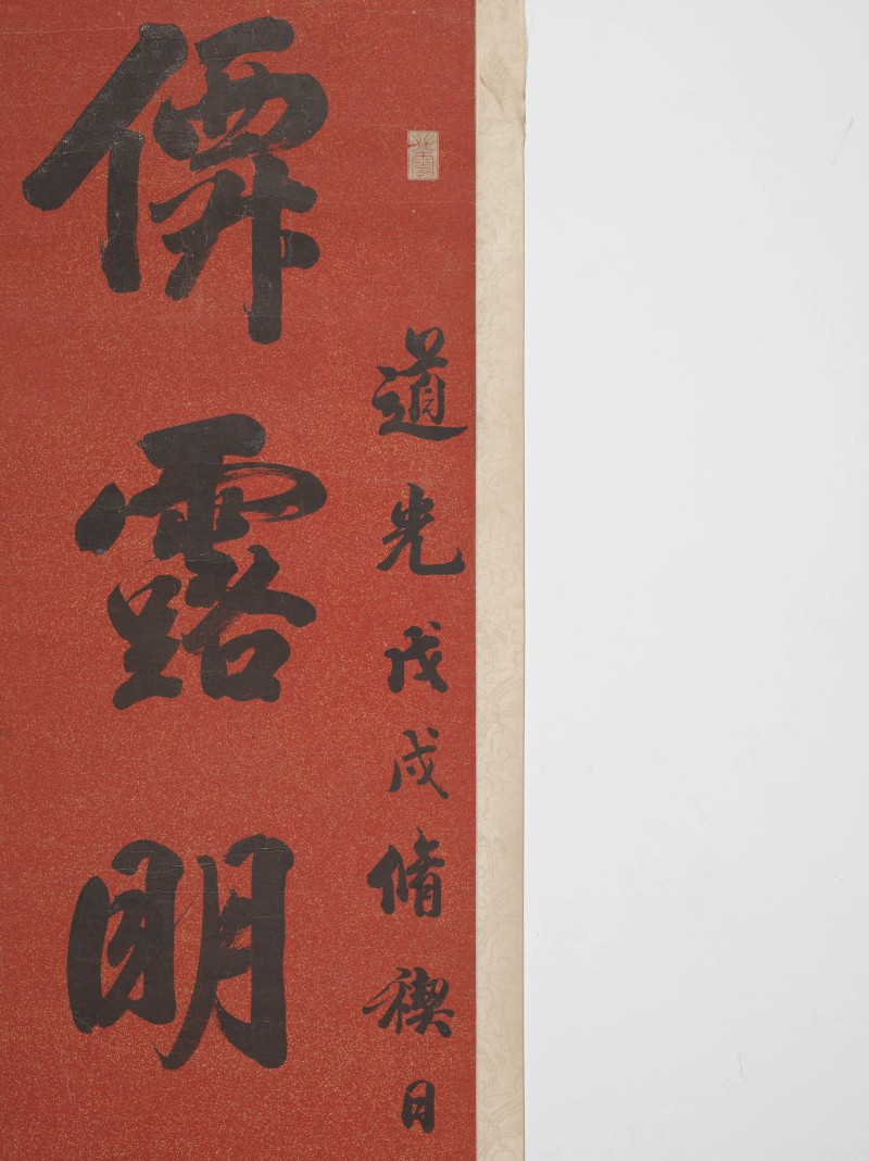 钱泳  行书七言联 - 图6