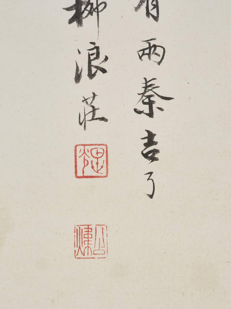 田世光  相思 - 图5