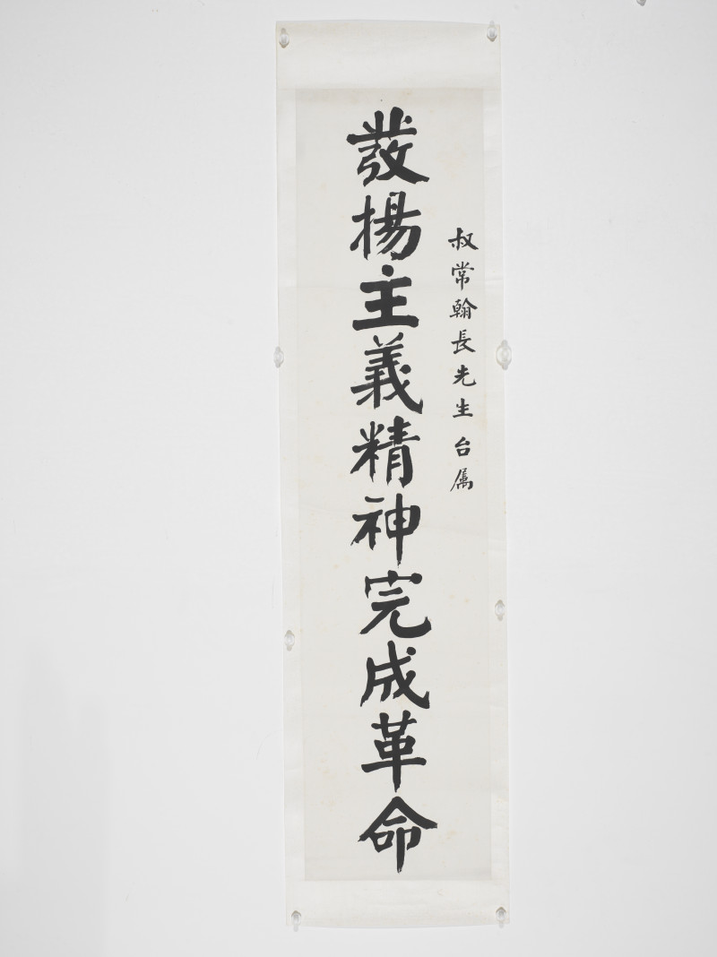 于右任*贾景德  赠谷正纲书法三幅 - 图9