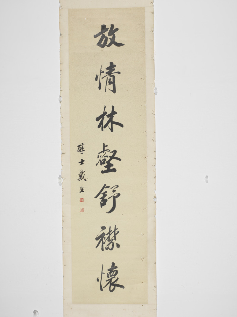 1804年作 戴熙  行书七言联 - 图5