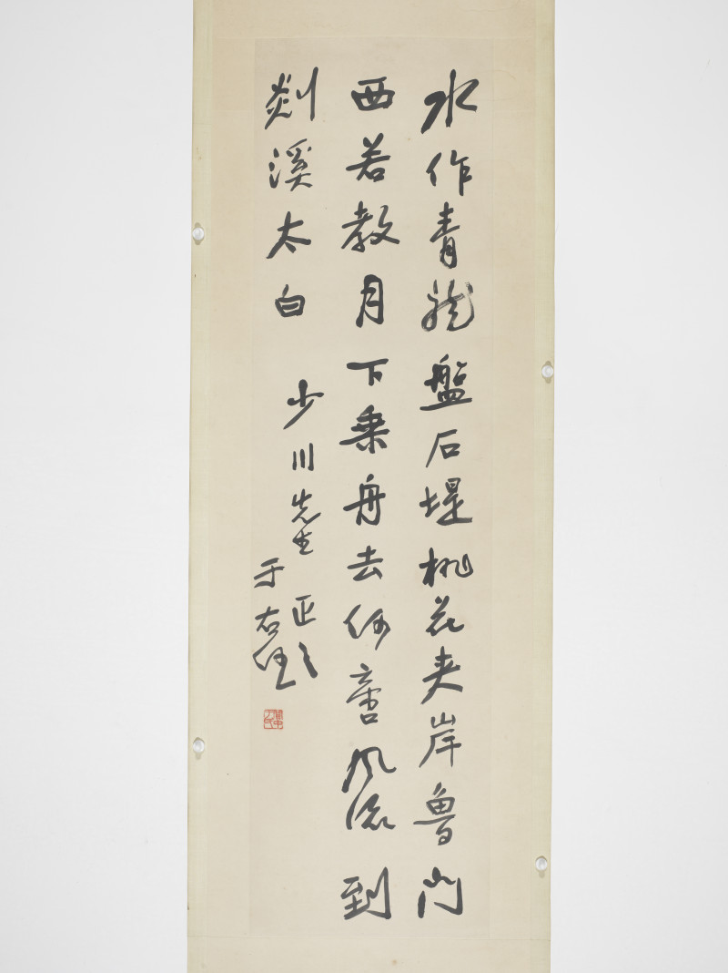 于右任  行书李太白诗 - 图3
