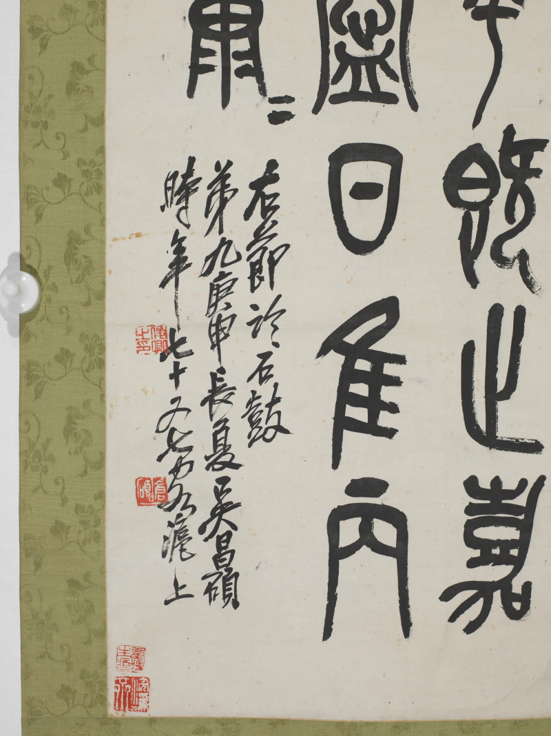 吴昌硕 1920年作 篆书节临石鼓文第九 - 图5