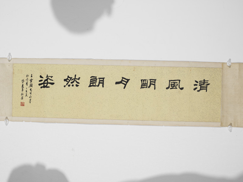 王武  仿陈白阳墨笔牡丹卷 - 图2