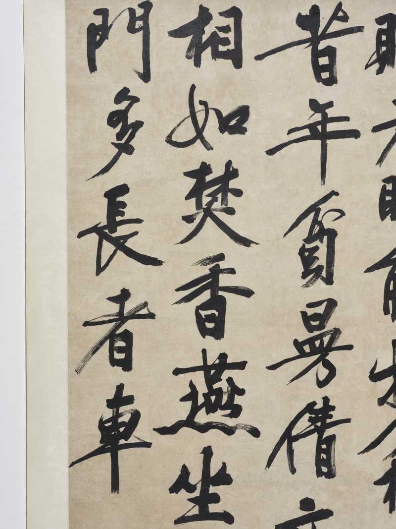 文徵明  行书七言诗 - 图10
