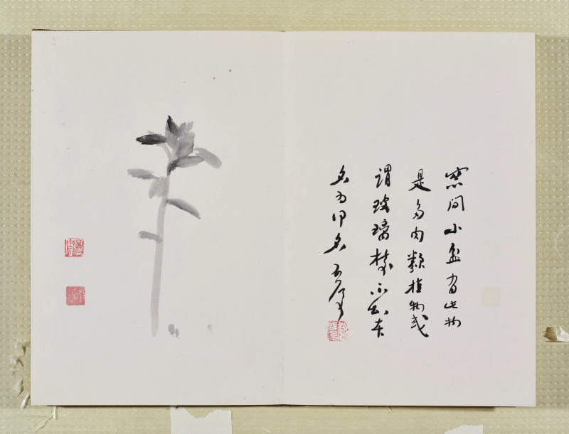 魏启后  晋元斋杂画册 - 图22