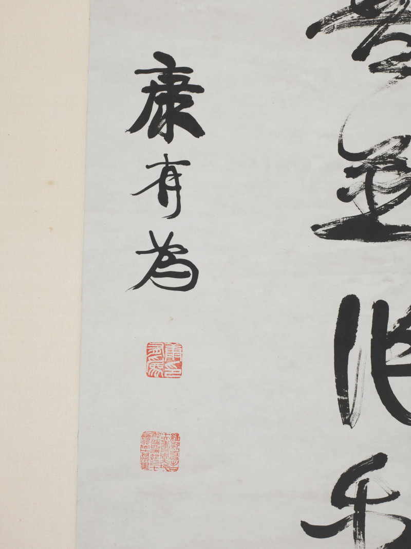 康有为  行书节录《焦氏易林》 - 图4